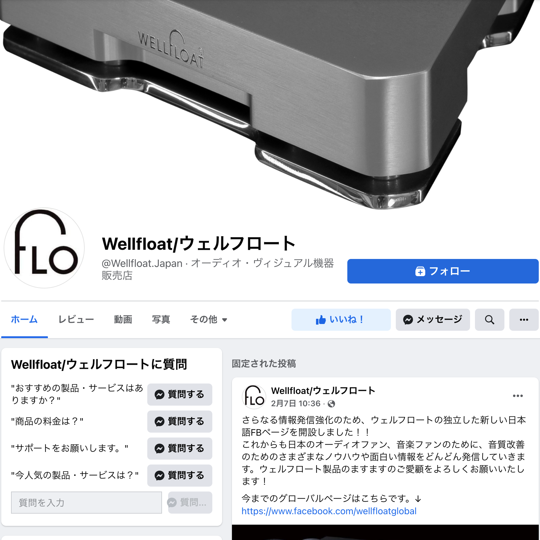 品質一番の WellFloat ウェルフロート BW001 TYPE A4 2台セット 1ペア